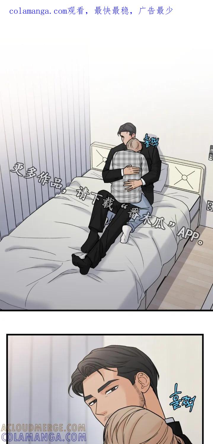 大叔我饿了 - 第45章：我心疼他 - 第1张图