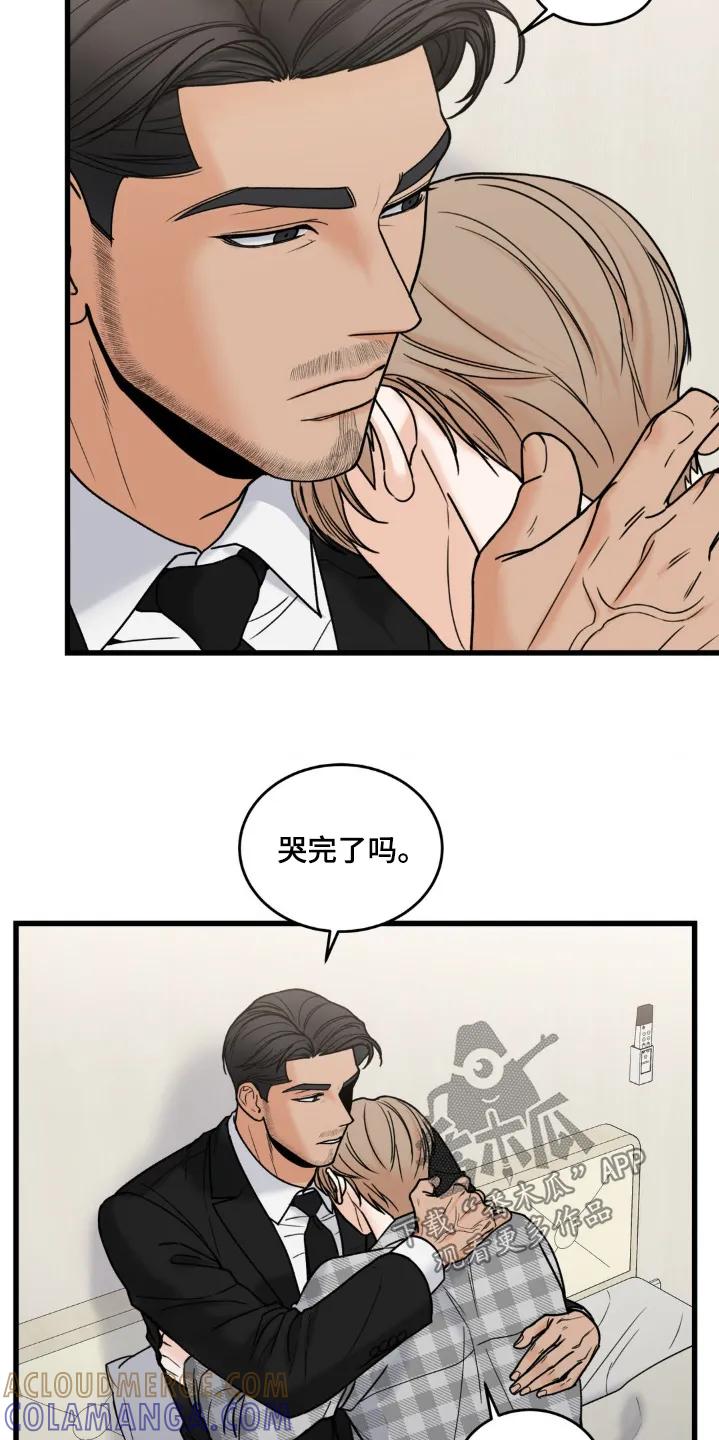 大叔我饿了 - 第45章：我心疼他 - 第5张图