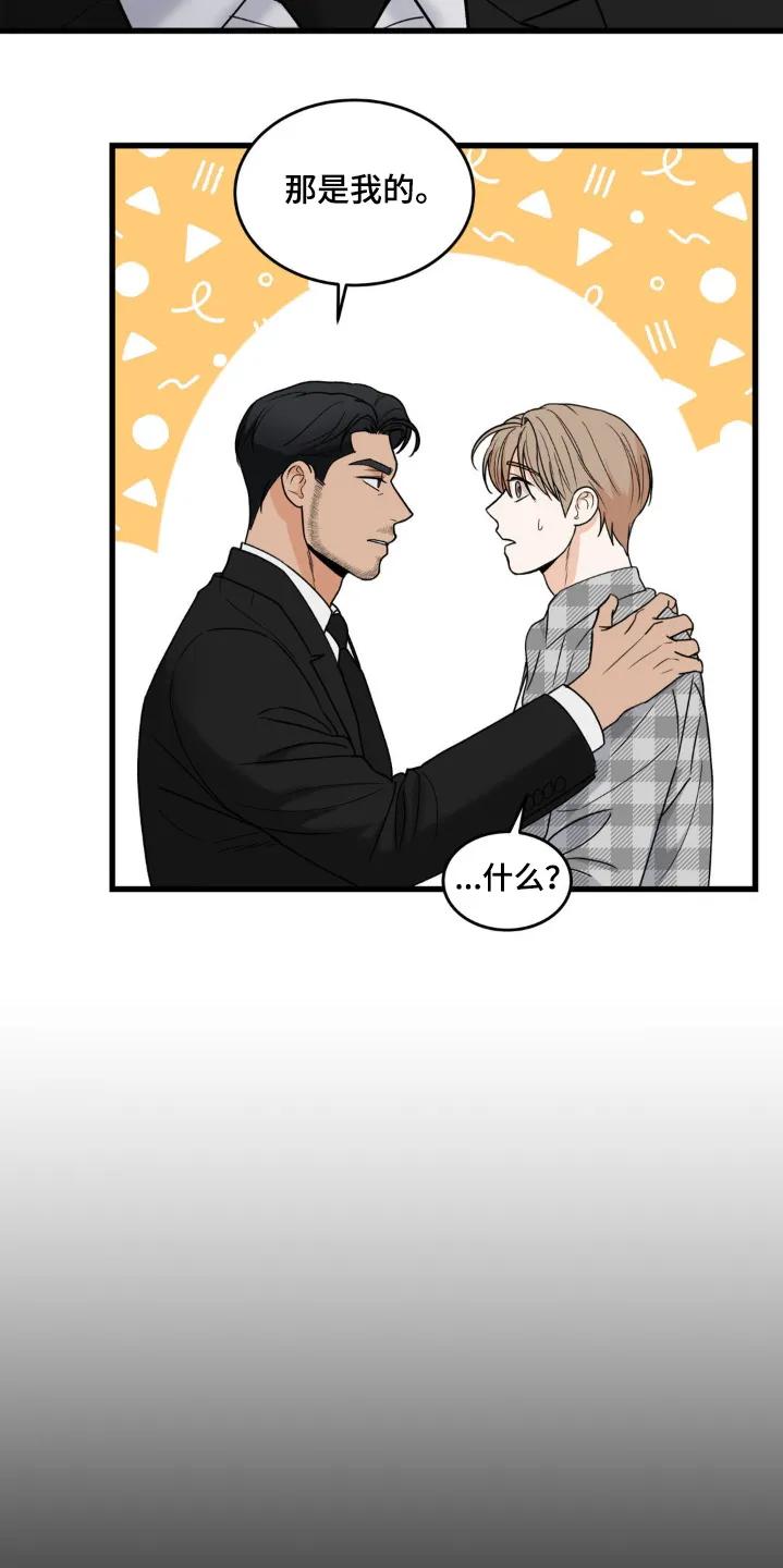 大叔我饿了 - 第45章：我心疼他 - 第12张图