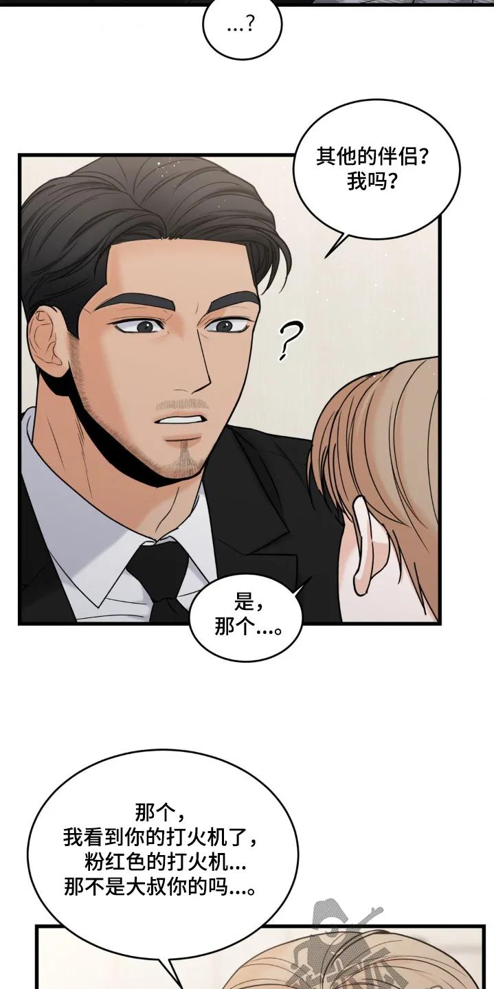 大叔我饿了 - 第45章：我心疼他 - 第10张图