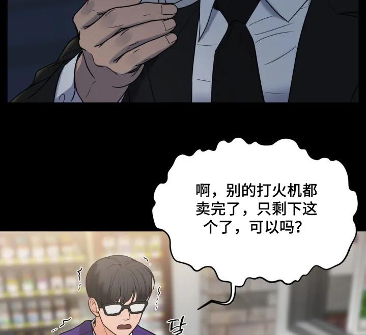 大叔我饿了 - 第45章：我心疼他 - 第14张图