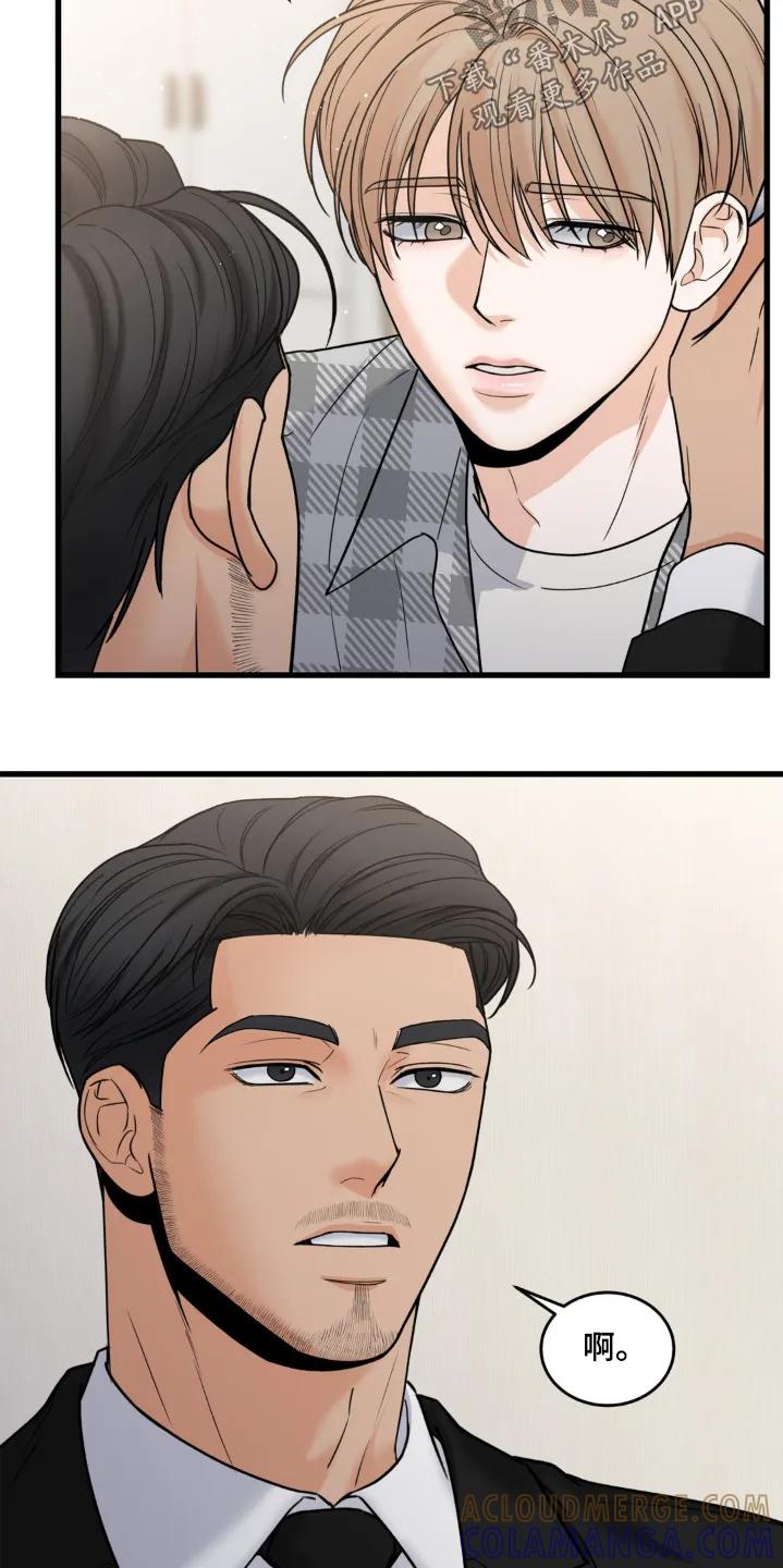 大叔我饿了 - 第45章：我心疼他 - 第11张图