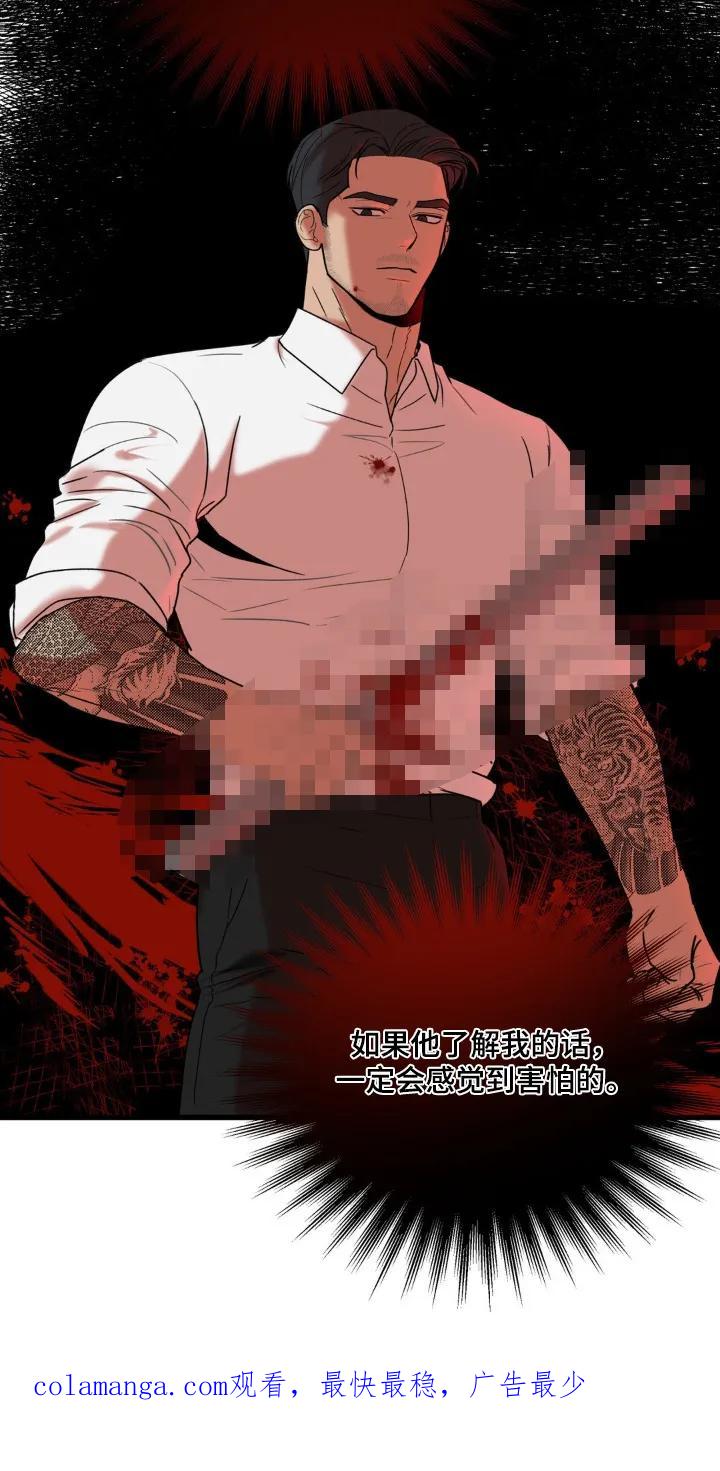 大叔我饿了 - 第45章：我心疼他 - 第24张图