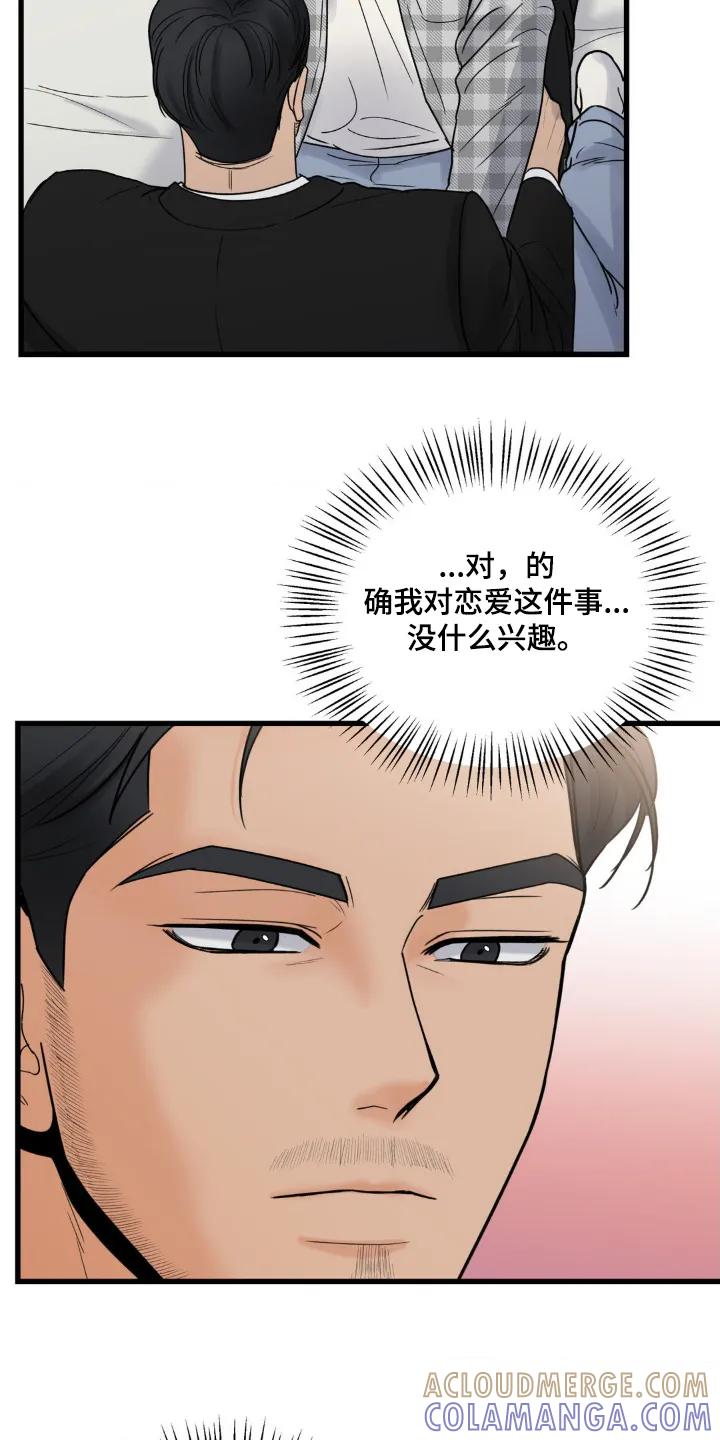 大叔我饿了 - 第45章：我心疼他 - 第19张图