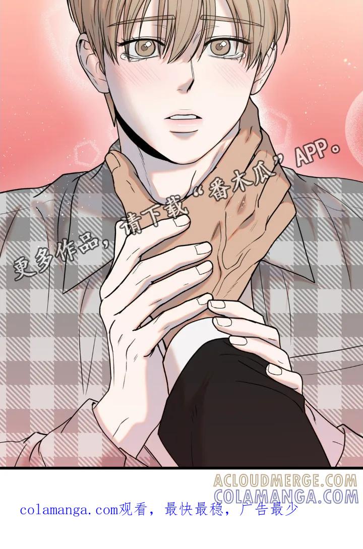 大叔我饿了 - 第46章：不想受到伤害 - 第25张图