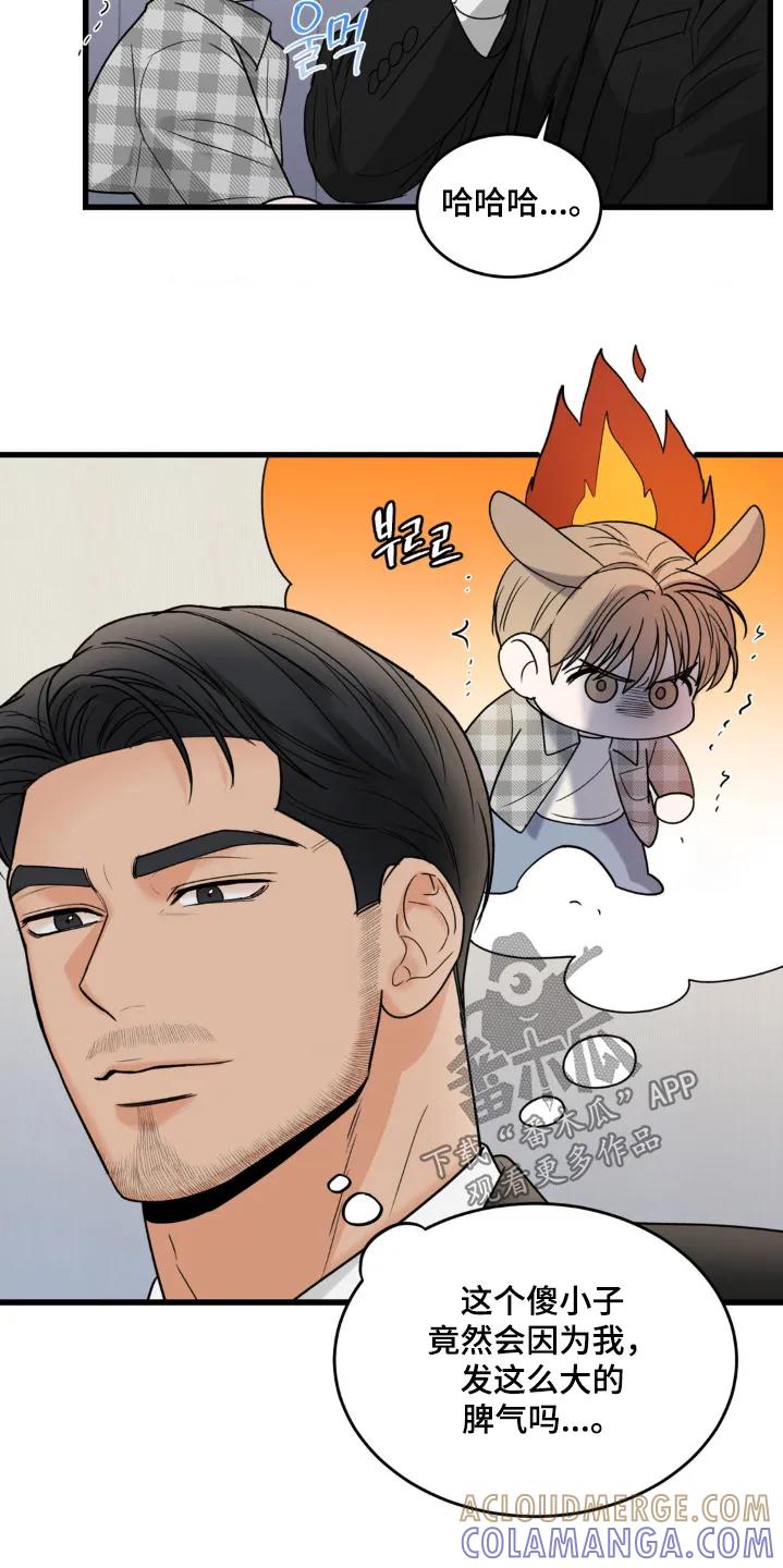 大叔我饿了 - 第46章：不想受到伤害 - 第13张图