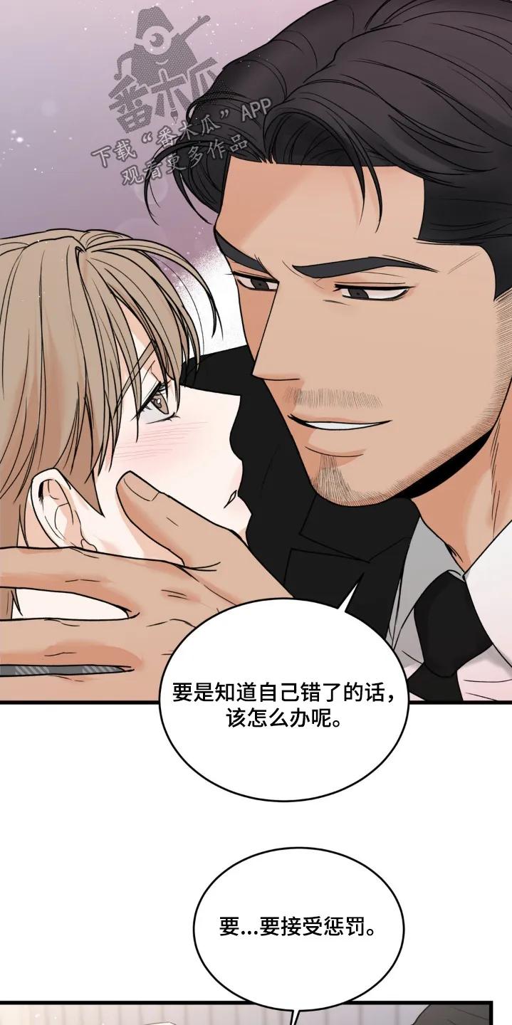 大叔我饿了 - 第46章：不想受到伤害 - 第22张图