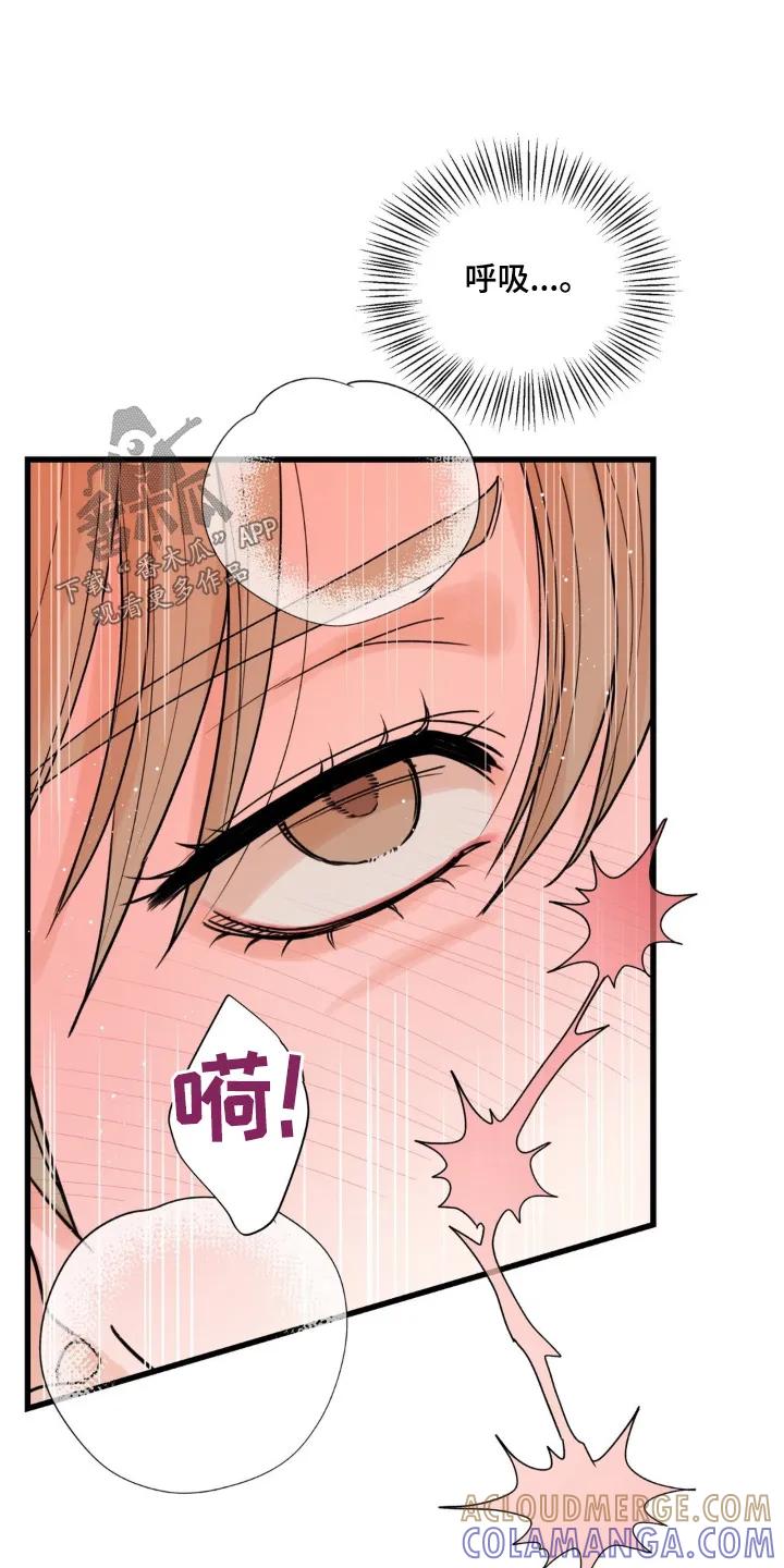 大叔我饿了 - 第47章：非常喜欢 - 第15张图