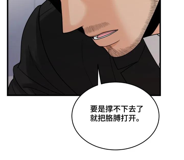 大叔我饿了 - 第47章：非常喜欢 - 第14张图