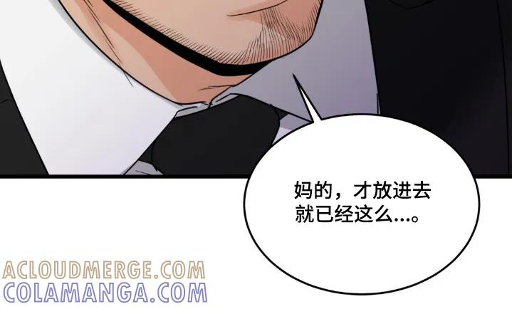 大叔我饿了 - 第47章：非常喜欢 - 第29张图