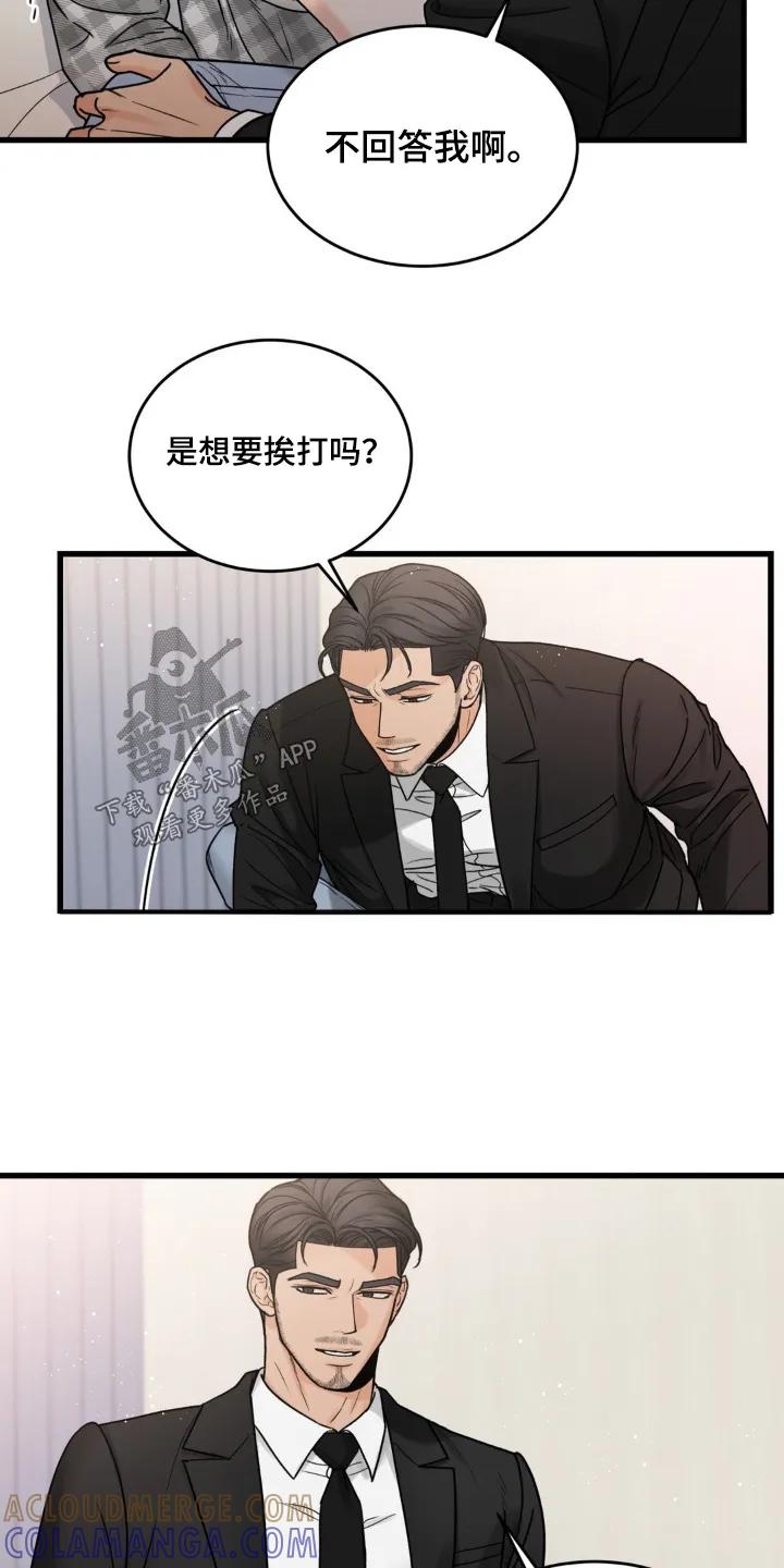 大叔我饿了 - 第47章：非常喜欢 - 第21张图