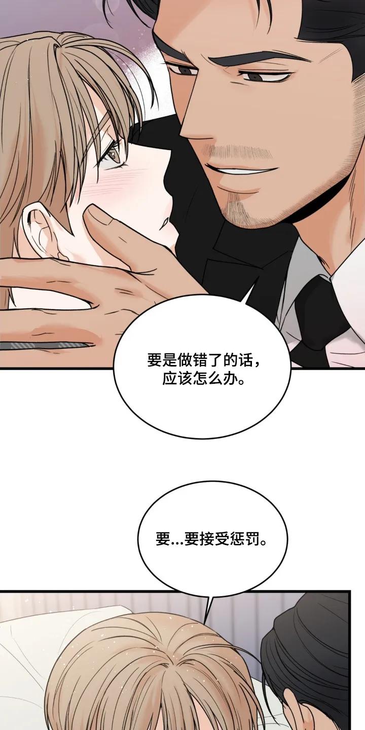 大叔我饿了 - 第47章：非常喜欢 - 第2张图