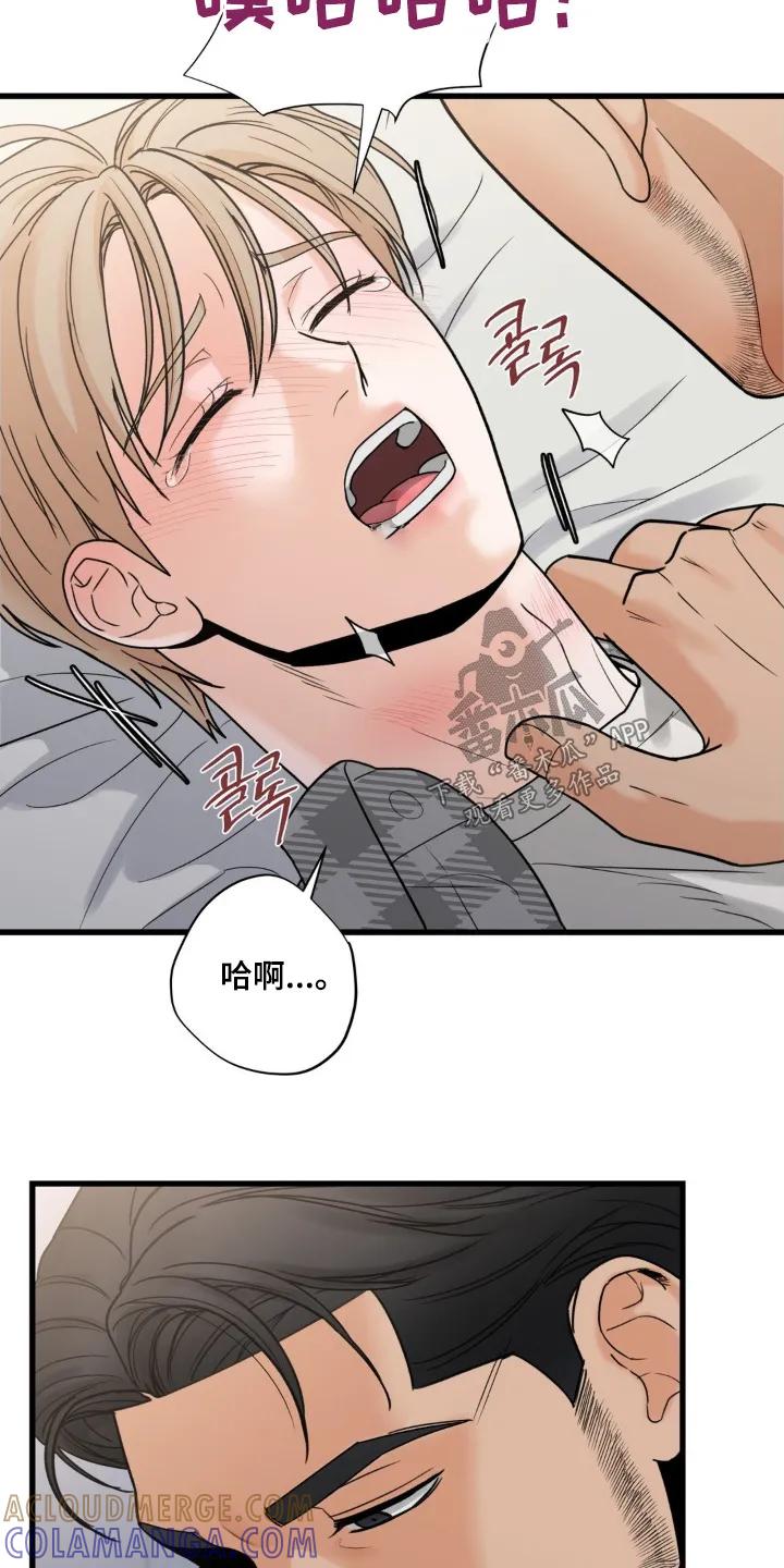 大叔我饿了 - 第47章：非常喜欢 - 第13张图