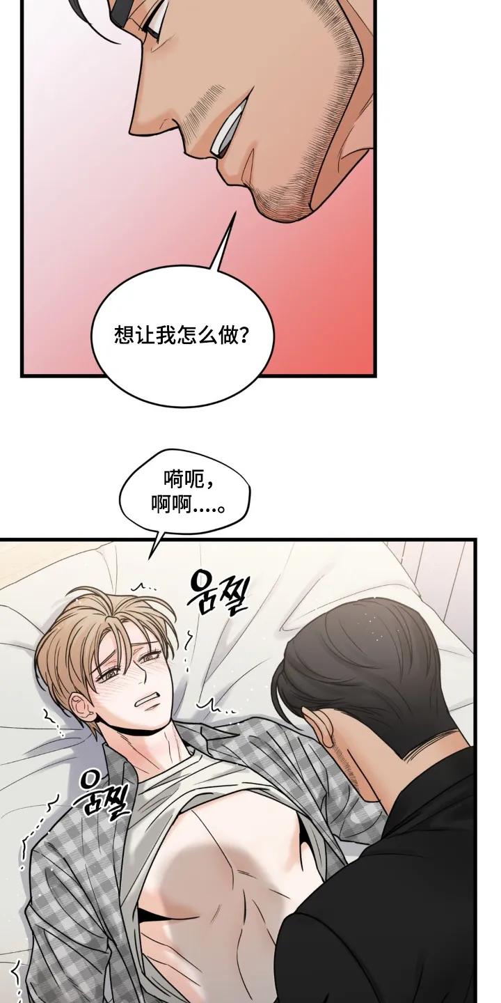 大叔我饿了 - 第47章：非常喜欢 - 第20张图