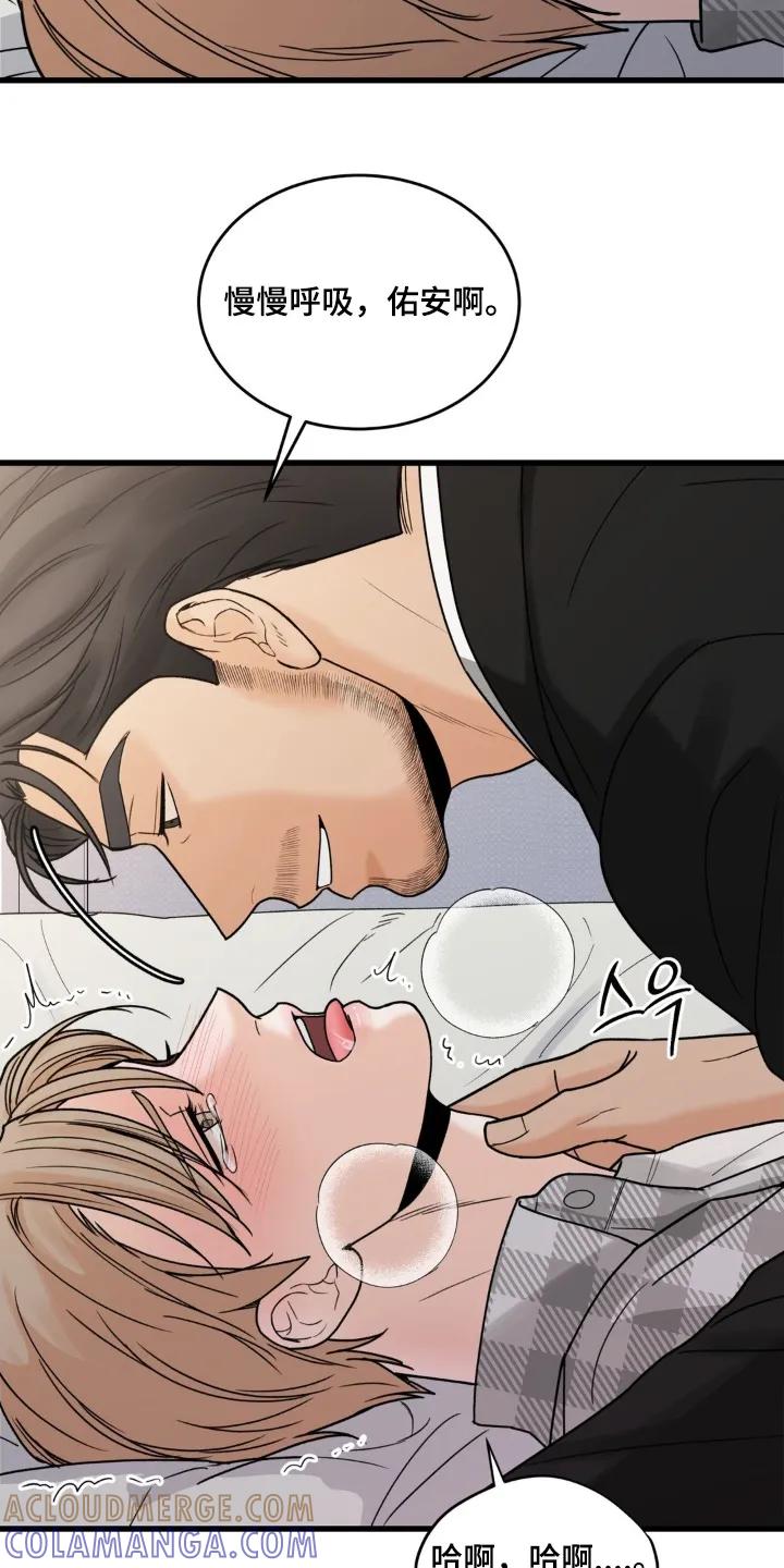 大叔我饿了 - 第47章：非常喜欢 - 第11张图