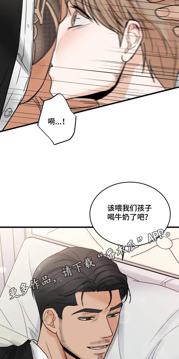 大叔我饿了 - 第47章：非常喜欢 - 第32张图