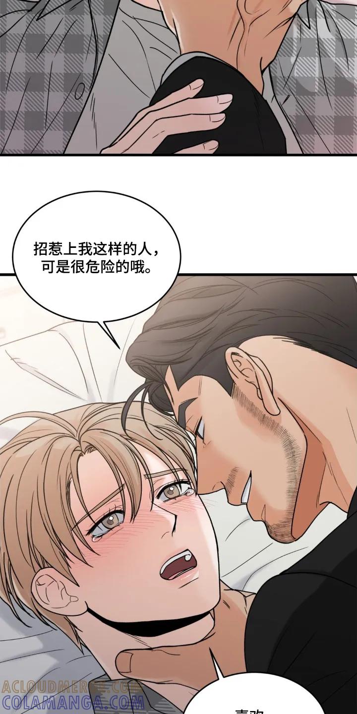 大叔我饿了 - 第47章：非常喜欢 - 第9张图