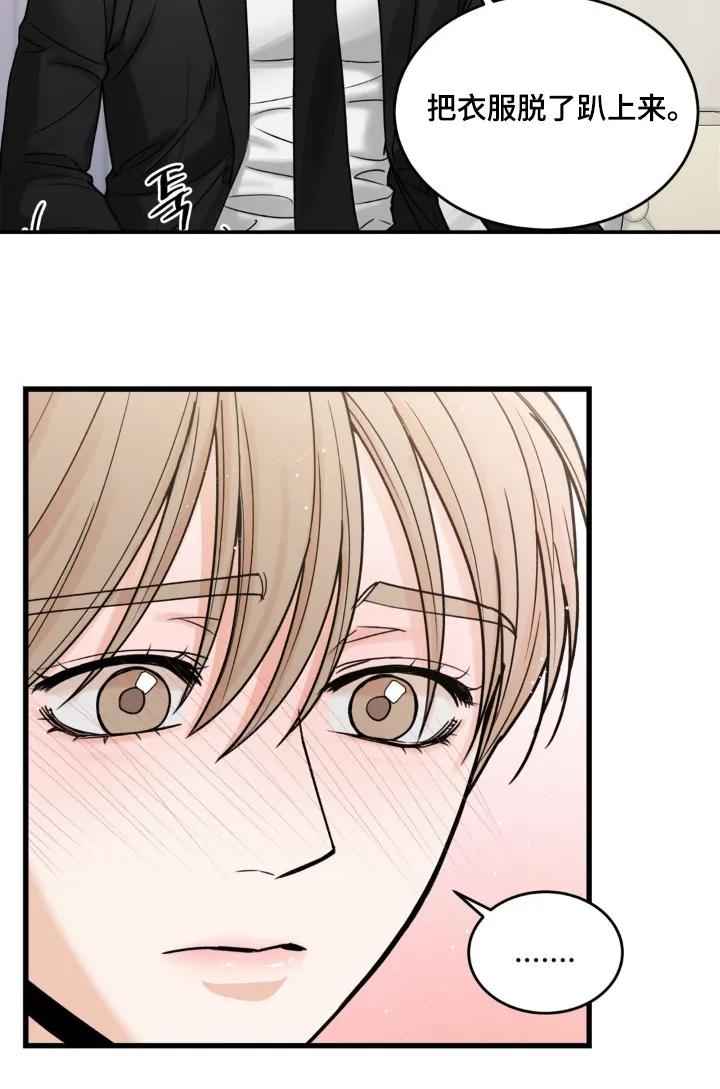 大叔我饿了 - 第47章：非常喜欢 - 第22张图