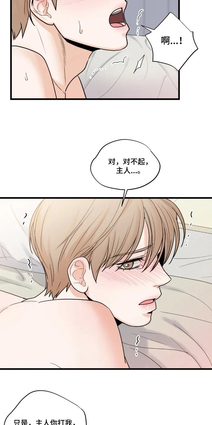 大叔我饿了 - 第47章：非常喜欢 - 第26张图