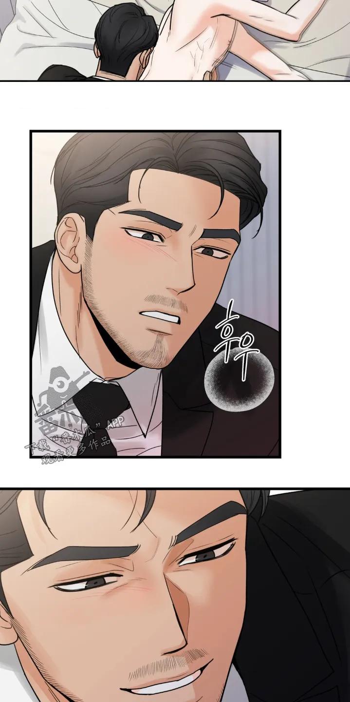 大叔我饿了 - 第47章：非常喜欢 - 第28张图