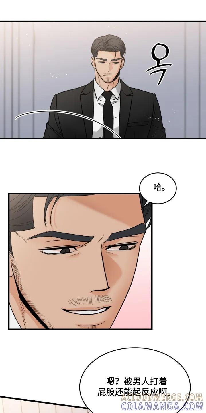 大叔我饿了 - 第47章：非常喜欢 - 第23张图