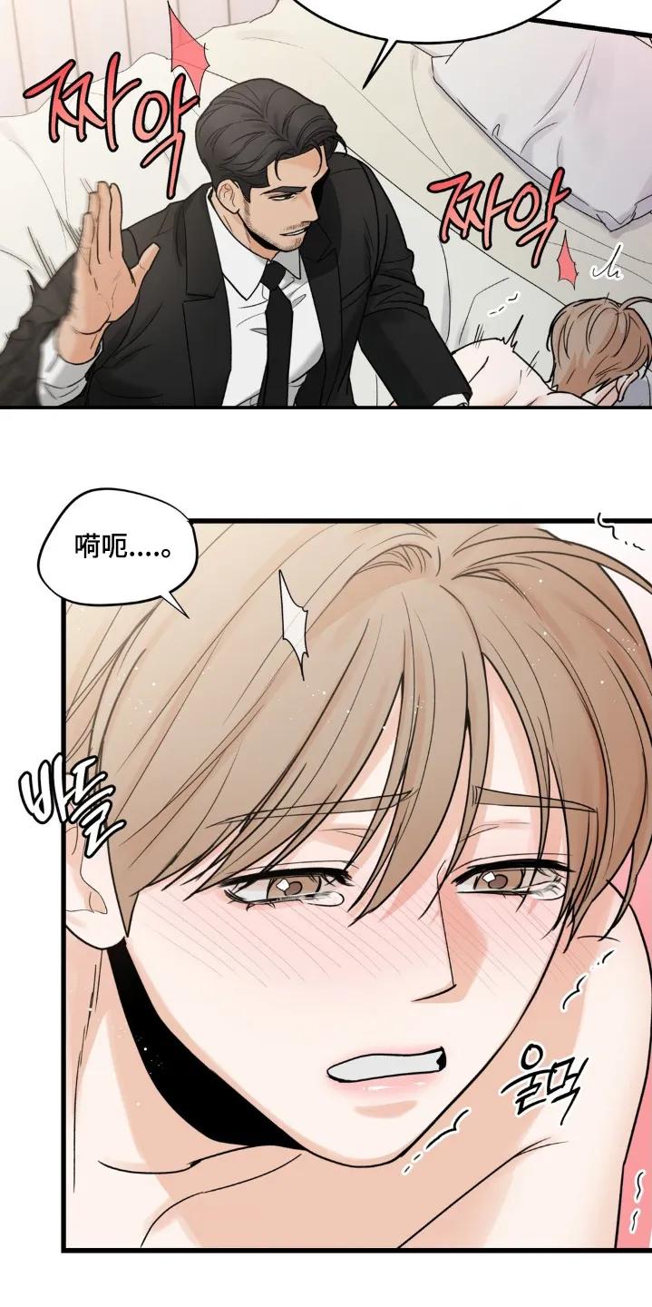 大叔我饿了 - 第47章：非常喜欢 - 第24张图