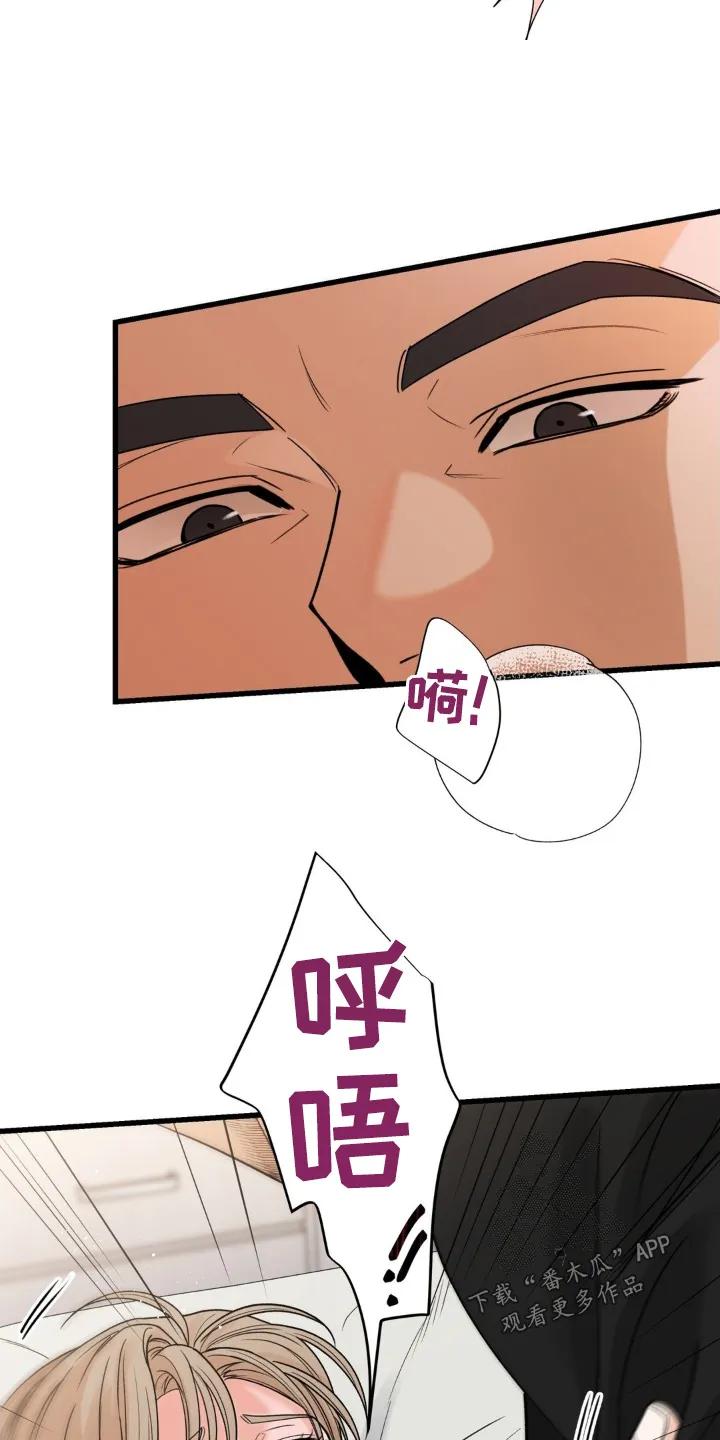 大叔我饿了 - 第47章：非常喜欢 - 第16张图