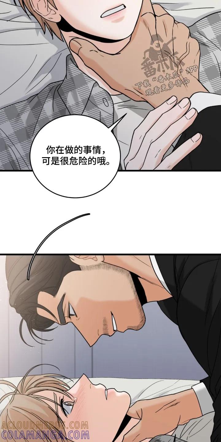 大叔我饿了 - 第47章：非常喜欢 - 第7张图