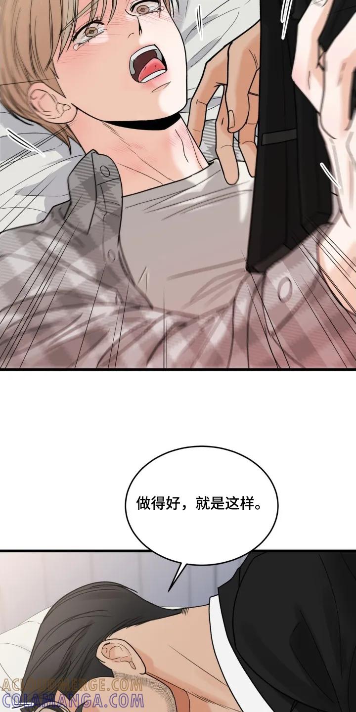 大叔我饿了 - 第47章：非常喜欢 - 第17张图