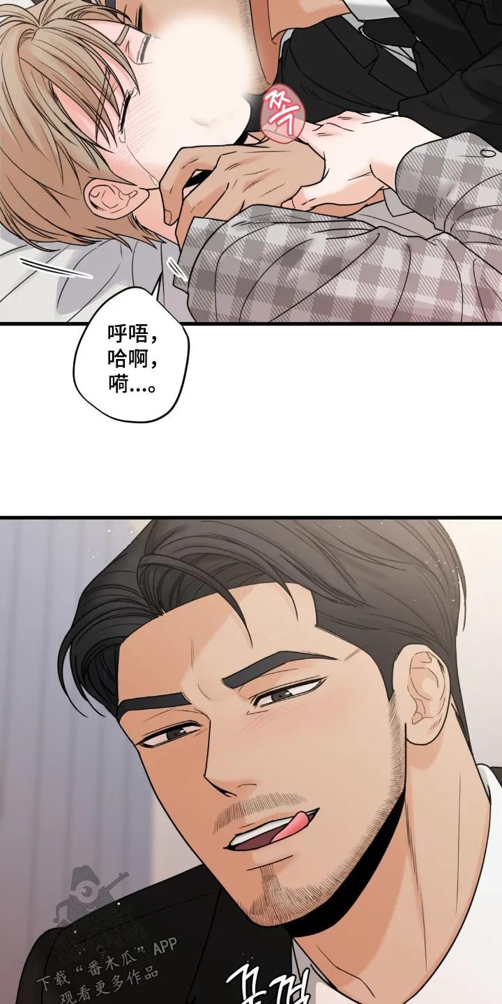 大叔我饿了 - 第47章：非常喜欢 - 第18张图