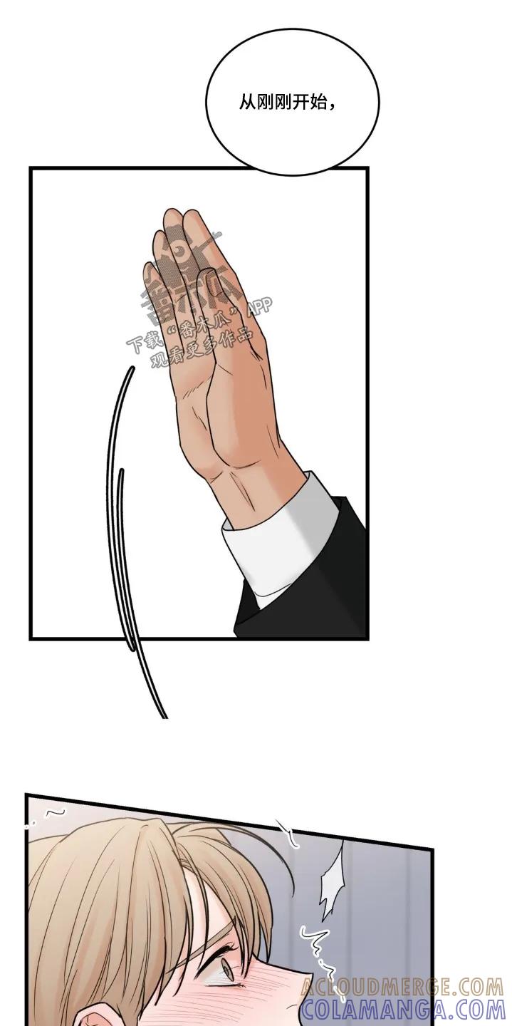 大叔我饿了 - 第47章：非常喜欢 - 第25张图