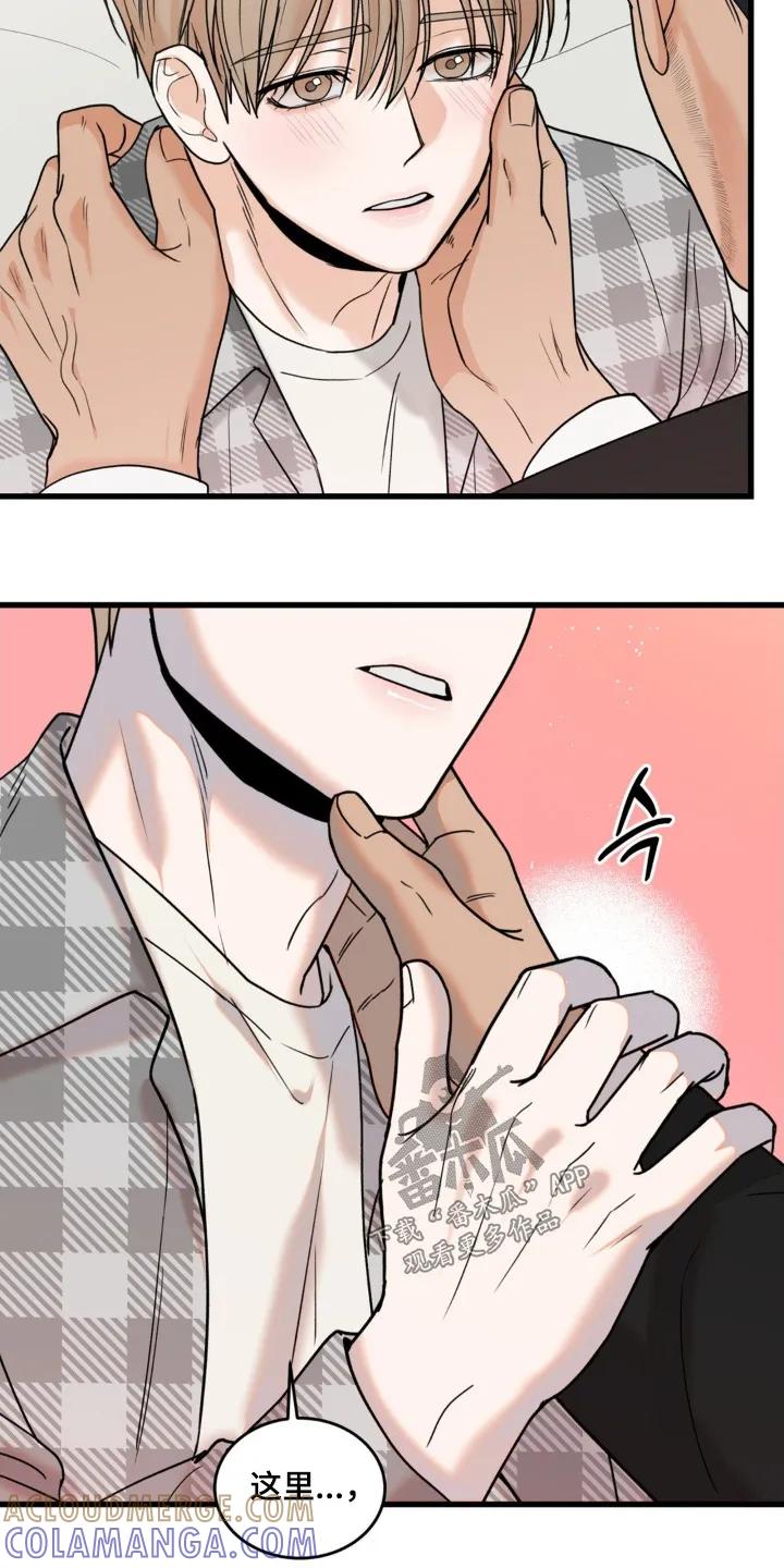 大叔我饿了 - 第47章：非常喜欢 - 第3张图