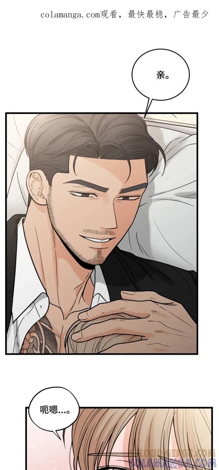 大叔我饿了 - 第48章：全部给你 - 第1张图