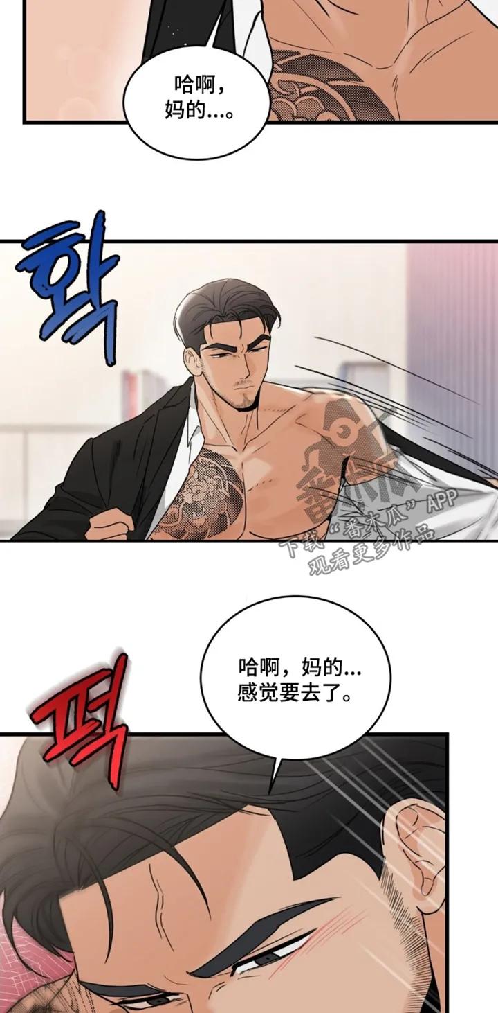 大叔我饿了 - 第48章：全部给你 - 第22张图