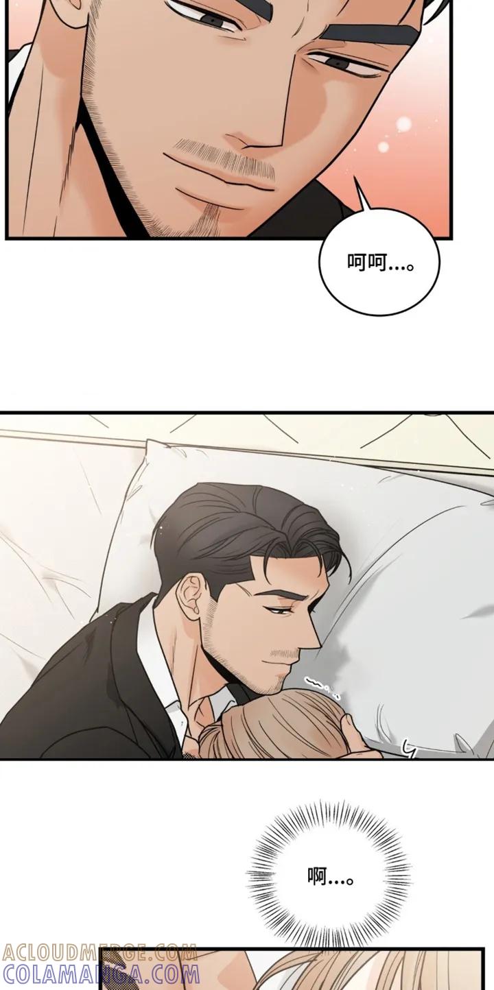 大叔我饿了 - 第48章：全部给你 - 第3张图