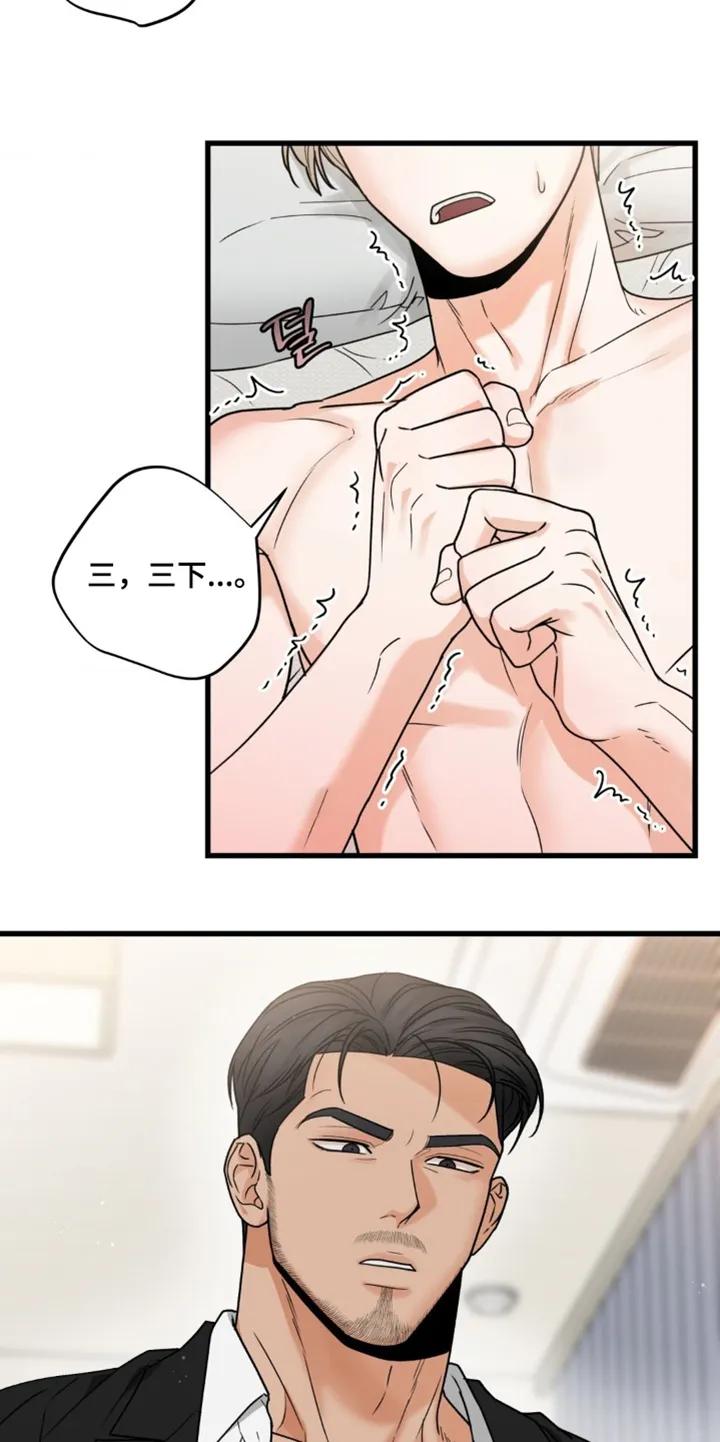 大叔我饿了 - 第48章：全部给你 - 第14张图