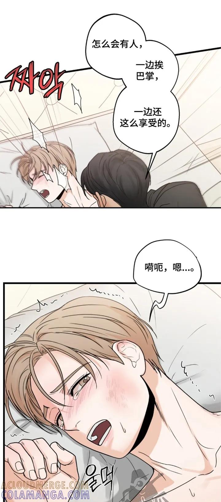 大叔我饿了 - 第48章：全部给你 - 第19张图