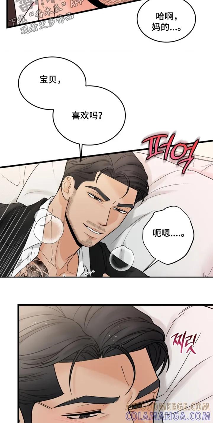 大叔我饿了 - 第48章：全部给你 - 第7张图