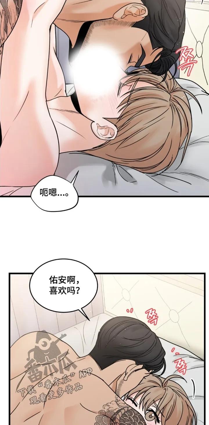 大叔我饿了 - 第48章：全部给你 - 第28张图