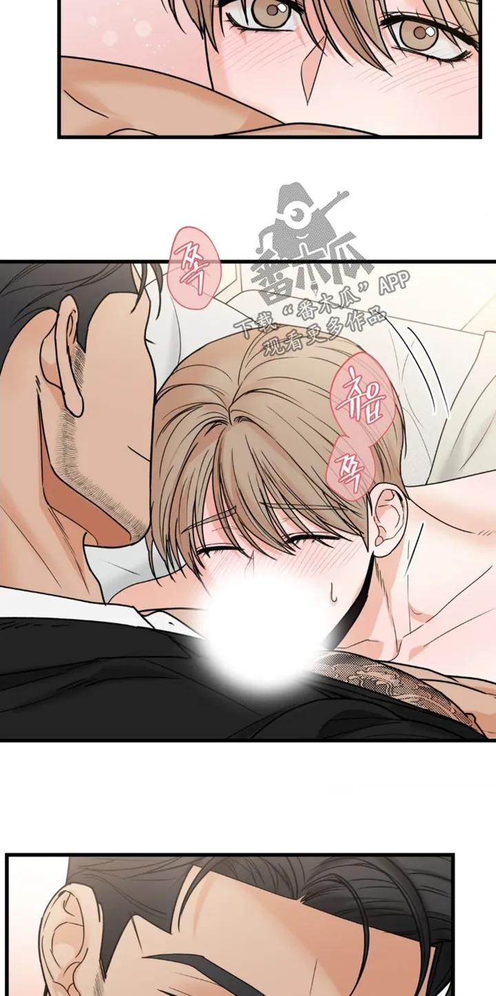 大叔我饿了 - 第48章：全部给你 - 第2张图