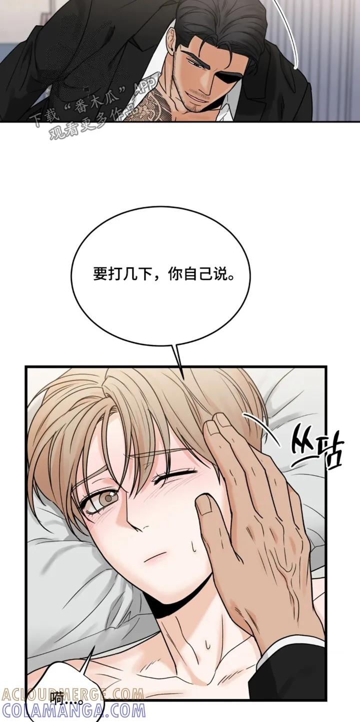 大叔我饿了 - 第48章：全部给你 - 第13张图