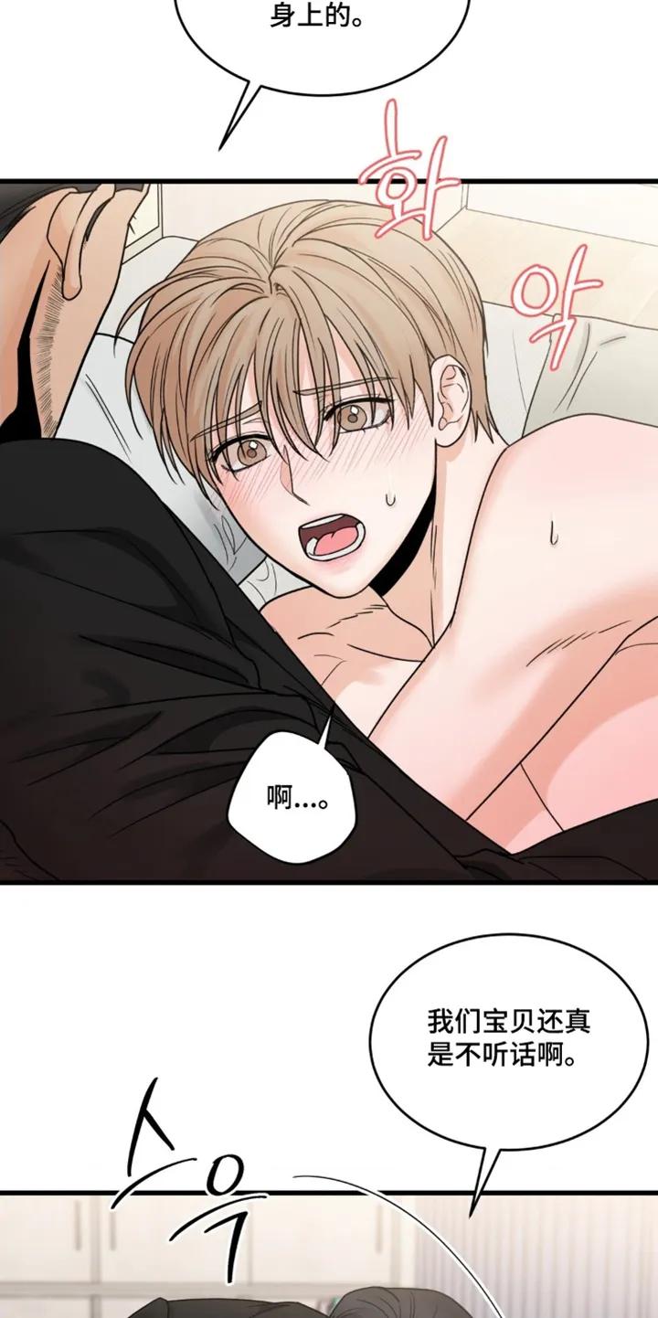 大叔我饿了 - 第48章：全部给你 - 第12张图