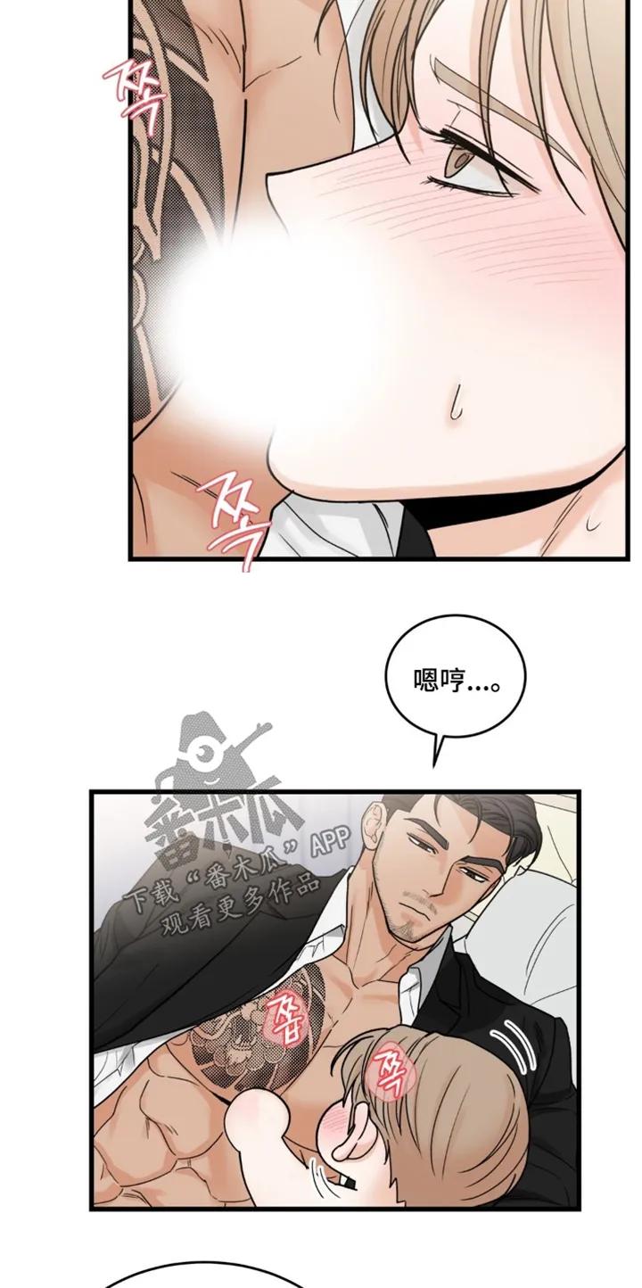 大叔我饿了 - 第48章：全部给你 - 第4张图