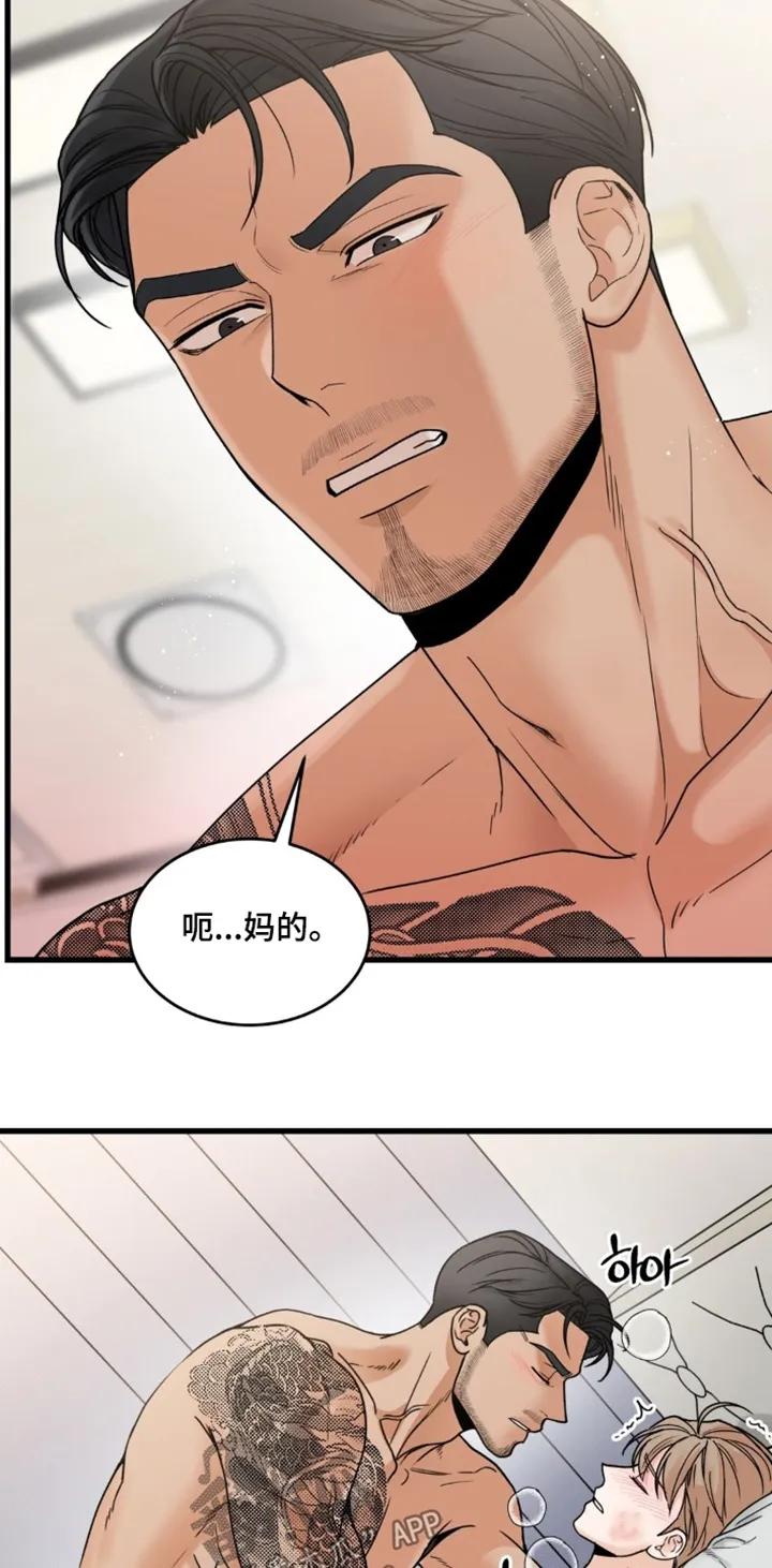 大叔我饿了 - 第48章：全部给你 - 第26张图