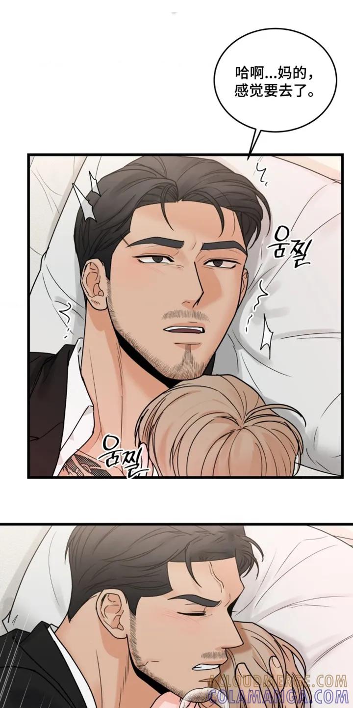 大叔我饿了 - 第48章：全部给你 - 第9张图