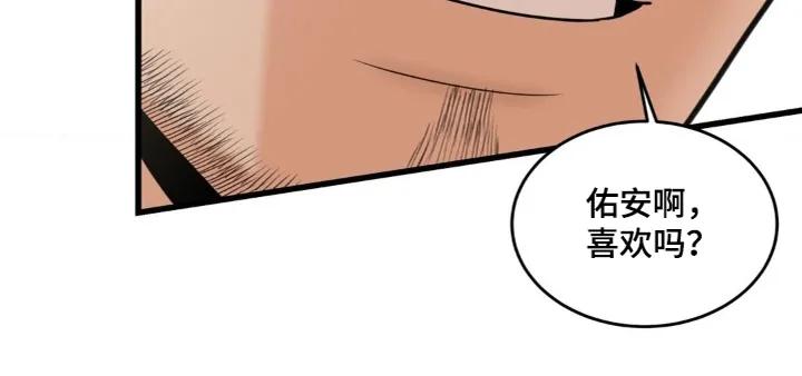 大叔我饿了 - 第48章：全部给你 - 第18张图