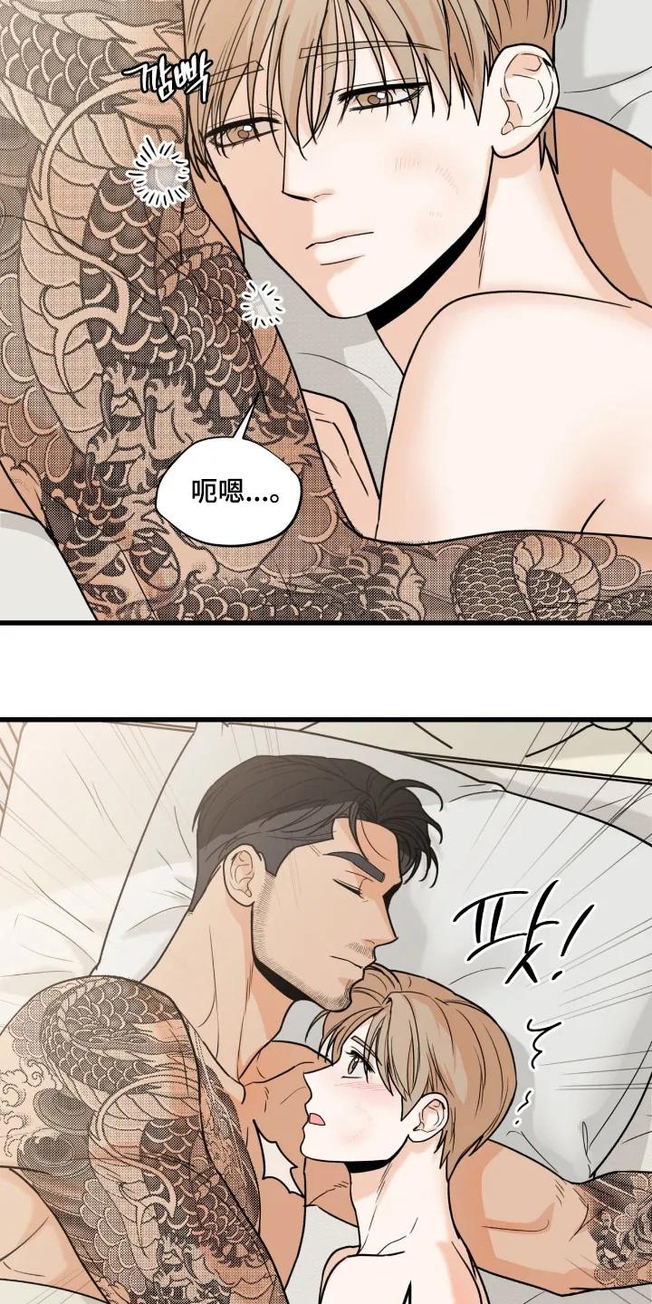 大叔我饿了 - 第49章：好害羞 - 第2张图