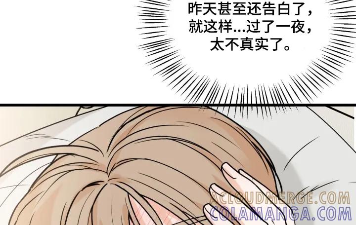 大叔我饿了 - 第49章：好害羞 - 第11张图