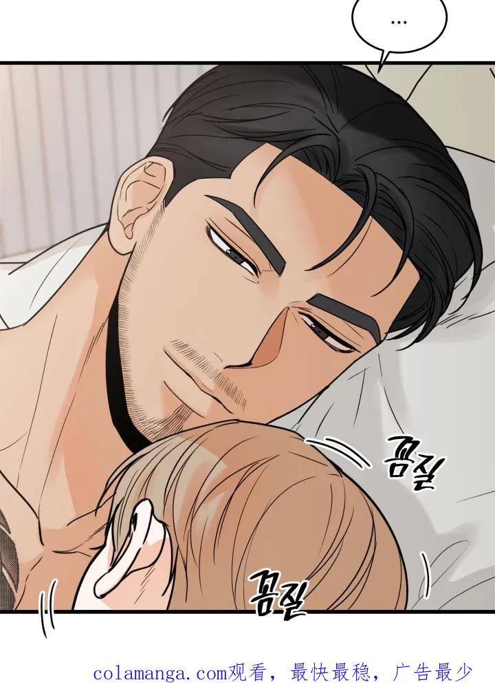 大叔我饿了 - 第49章：好害羞 - 第20张图