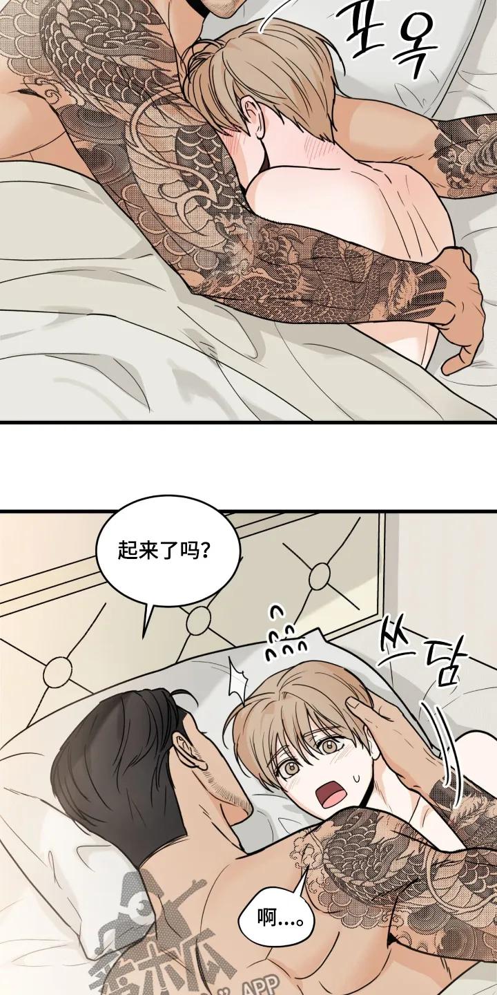 大叔我饿了 - 第49章：好害羞 - 第14张图